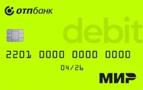 ОТП Банк - Дебетовая карта "ОТП Карта" + сертификат 2000₽ на выбор Озон, ВБ, ЗЯ, Пятерочка, Гифтери